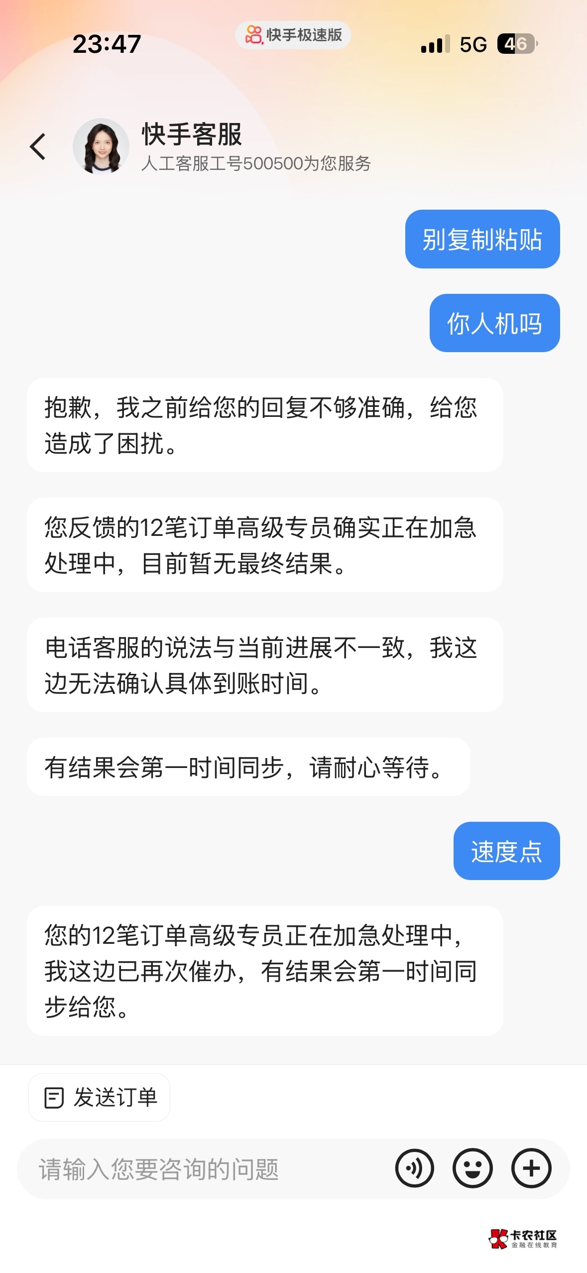 快手小可爱，半个月了一直在拖，问就是给补发，说补了一等一个不吱声

99 / 作者:哦这样吗 / 