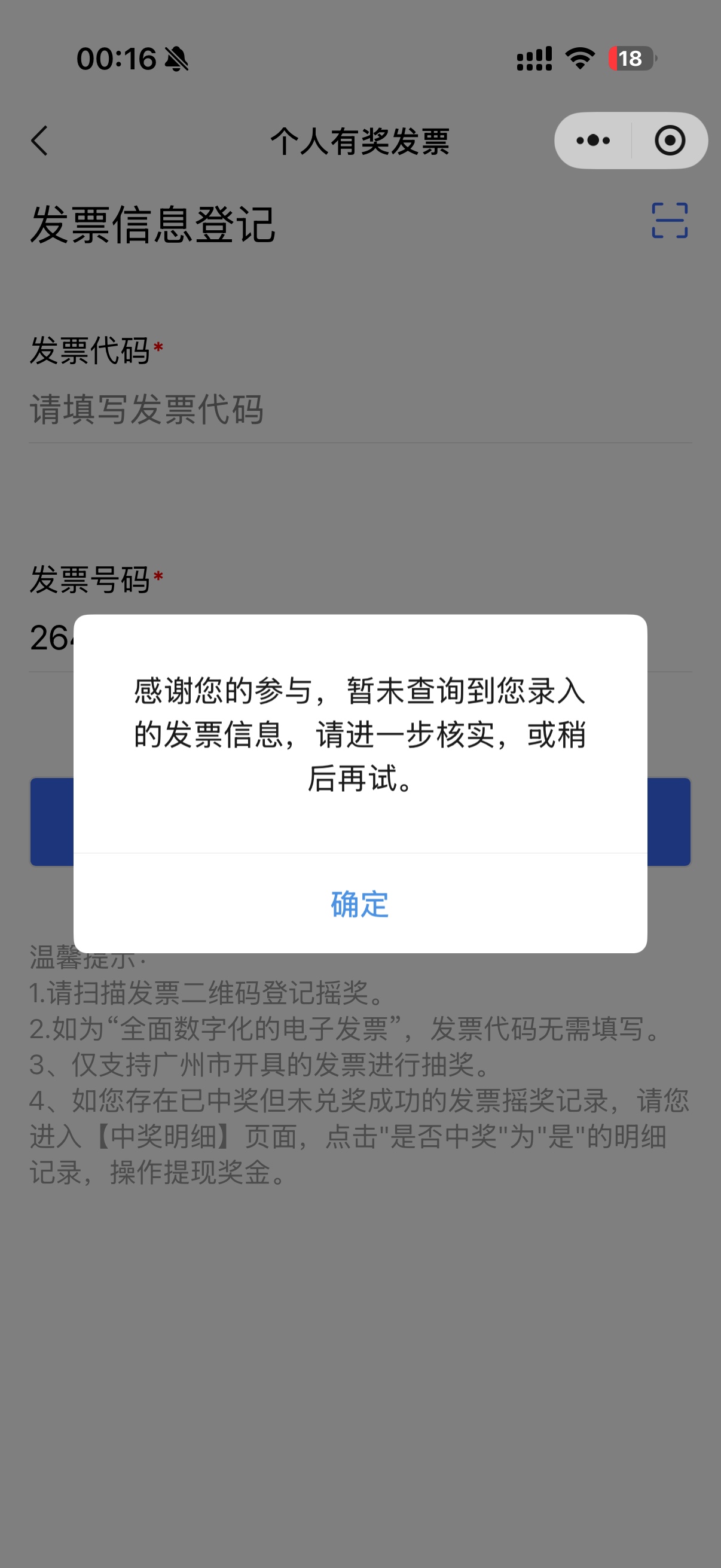 去广州旅游直接用京东电器啊，为啥还要去买别人的，大冤种，买几块钱的票都可以去旅游72 / 作者:深港藏猫话别浅巷 / 