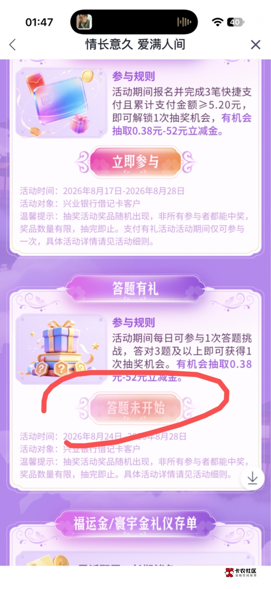 8月24日羊毛线报总结合集68 / 作者:忘了說晚安丶 / 