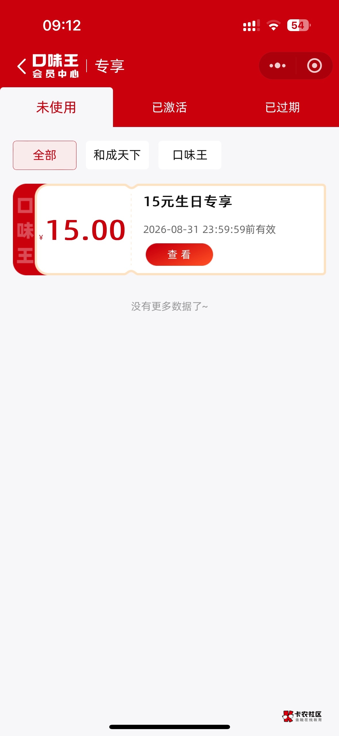 老哥们这个是不是扫下面的码。扫一个就给了。 没有10块的啊。我一般都吃十块的

61 / 作者:海阔天天空 / 