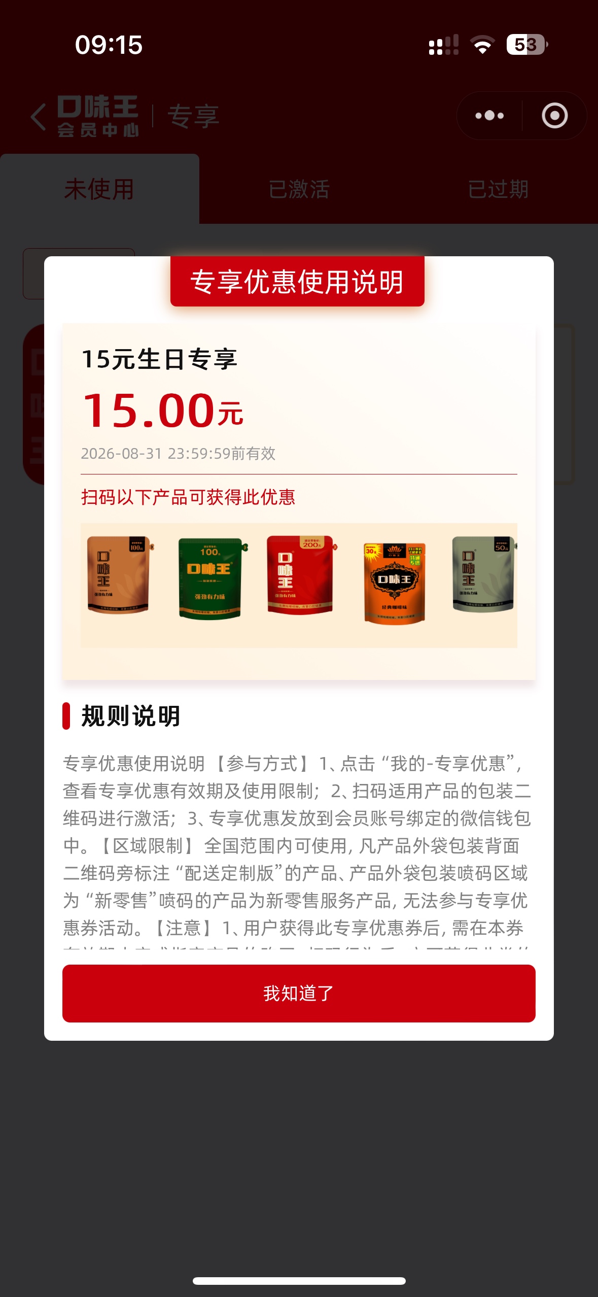 老哥们这个是不是扫下面的码。扫一个就给了。 没有10块的啊。我一般都吃十块的

82 / 作者:海阔天天空 / 