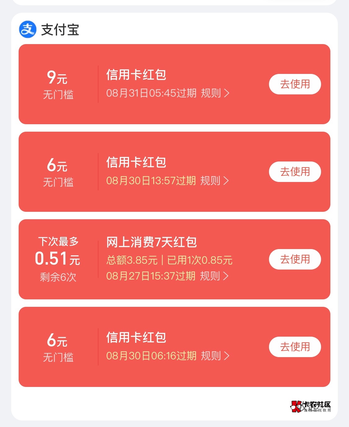 支付宝信用卡最多三张吗，这次966，不知道哪里出问题了，之前都是996

31 / 作者:我的世界末日 / 