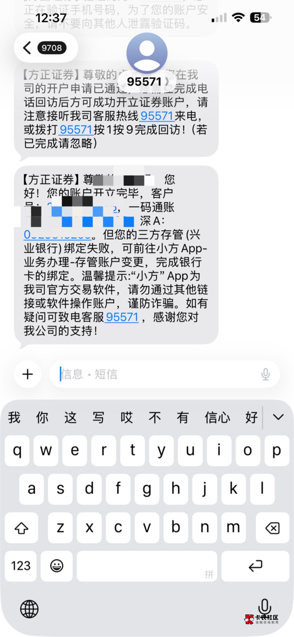 请问一下老哥，兴业存管的开户绑定YHK失败 能领到30吗？

3 / 作者:神的指引 / 