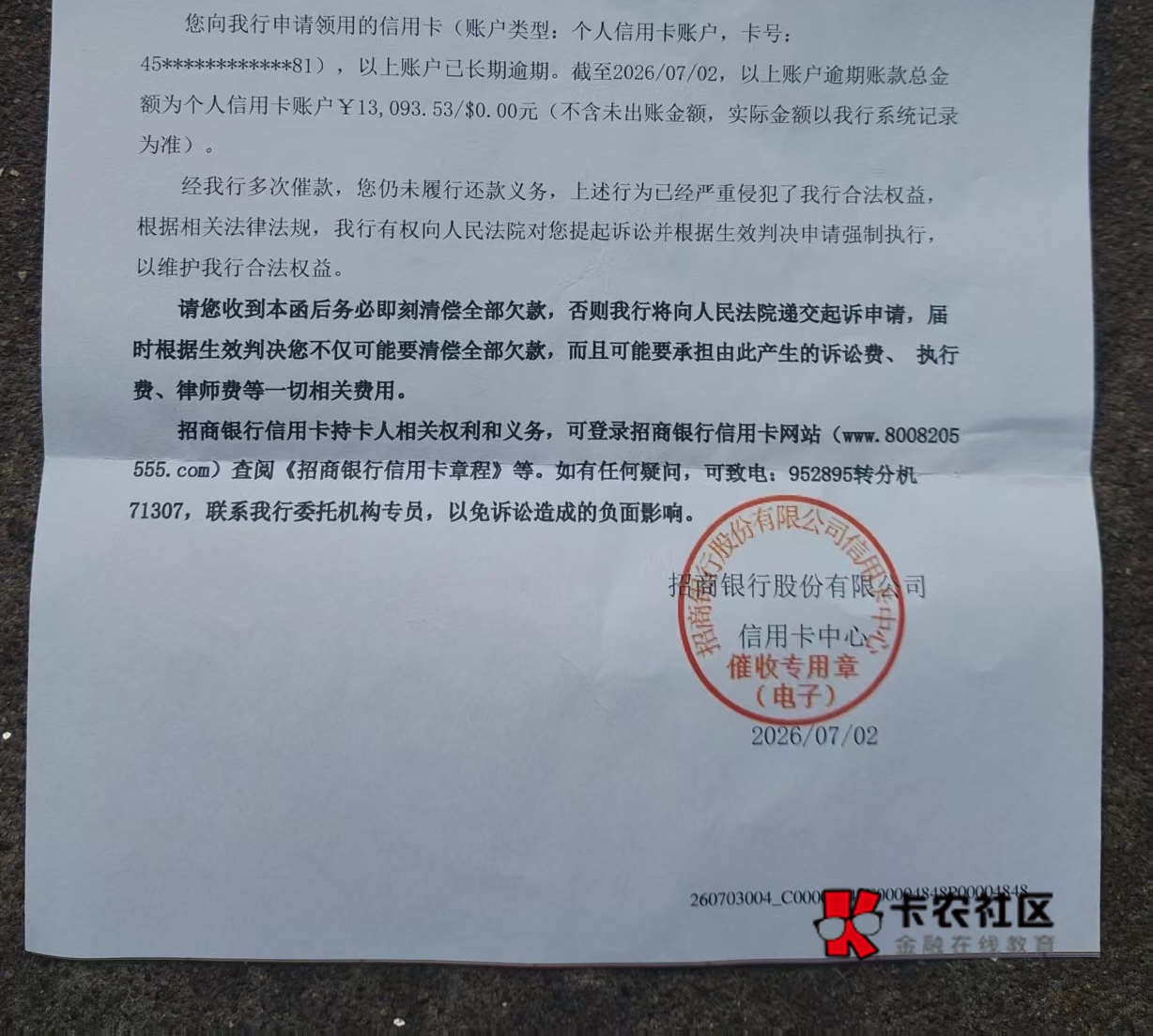 老哥们说一下 招行逾期快8年了 现在收到这个 是不是真的起诉了

33 / 作者:一心上岸ya / 