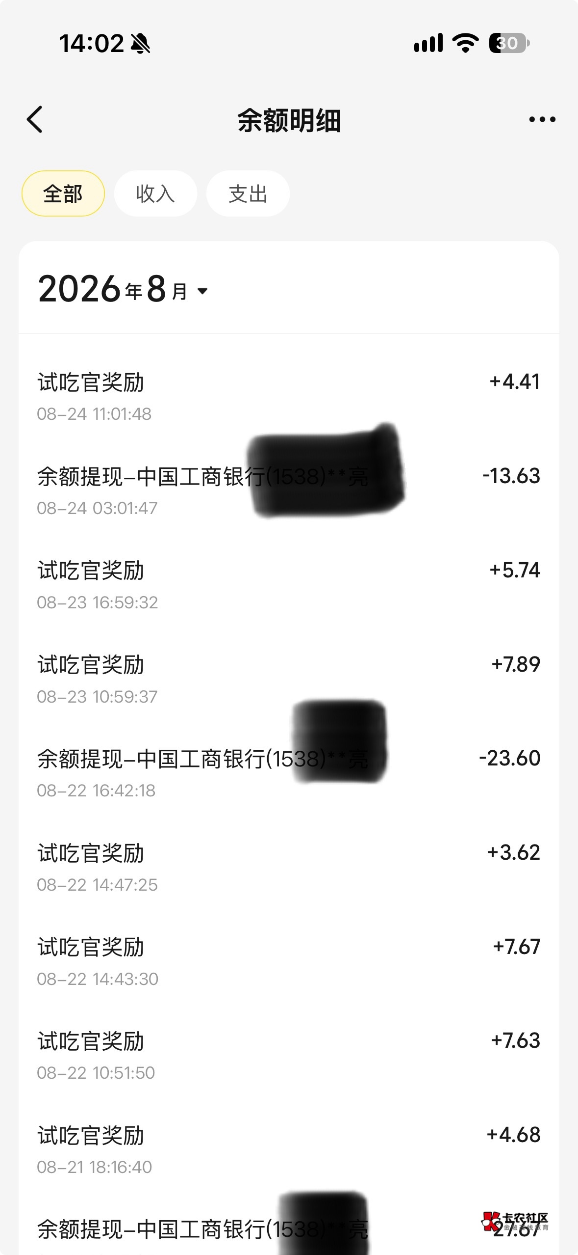 美团连续4天不免单了，是不是拉黑了

49 / 作者:ZFL282263 / 