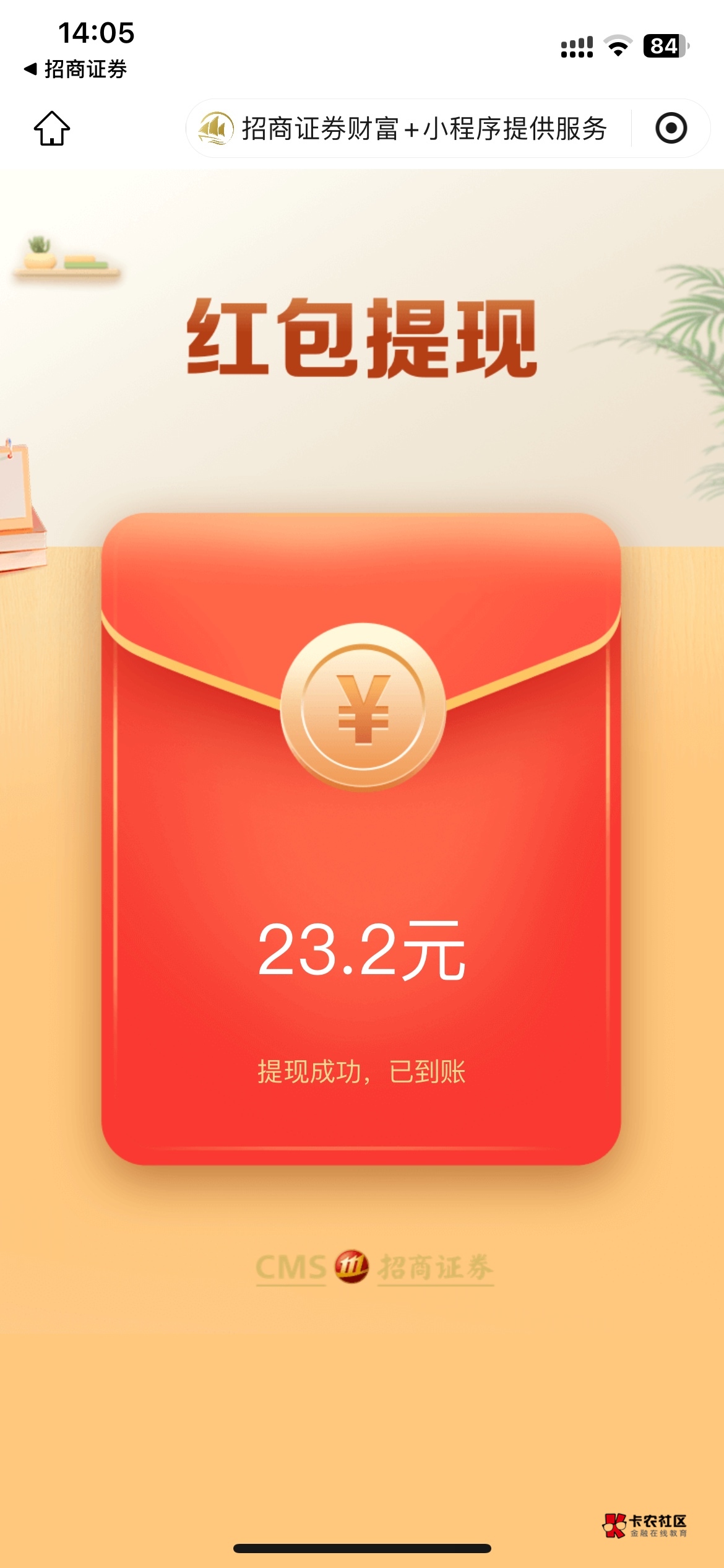腾讯开的招商加上答题四十多毛，就是前五千报名的 8.8 没有了


75 / 作者:哥gggg / 