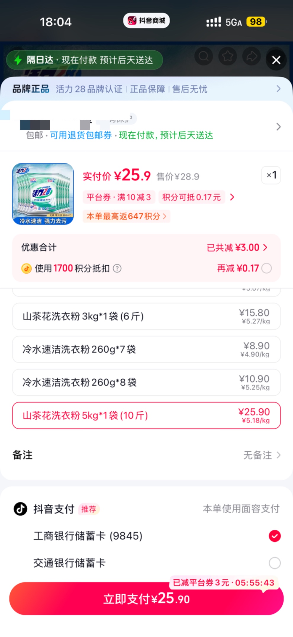 老哥们哪里能买到便宜的洗衣粉，刚刚出门买洗衣粉28块钱5kg的一包
39 / 作者:只白嫖不充钱 / 