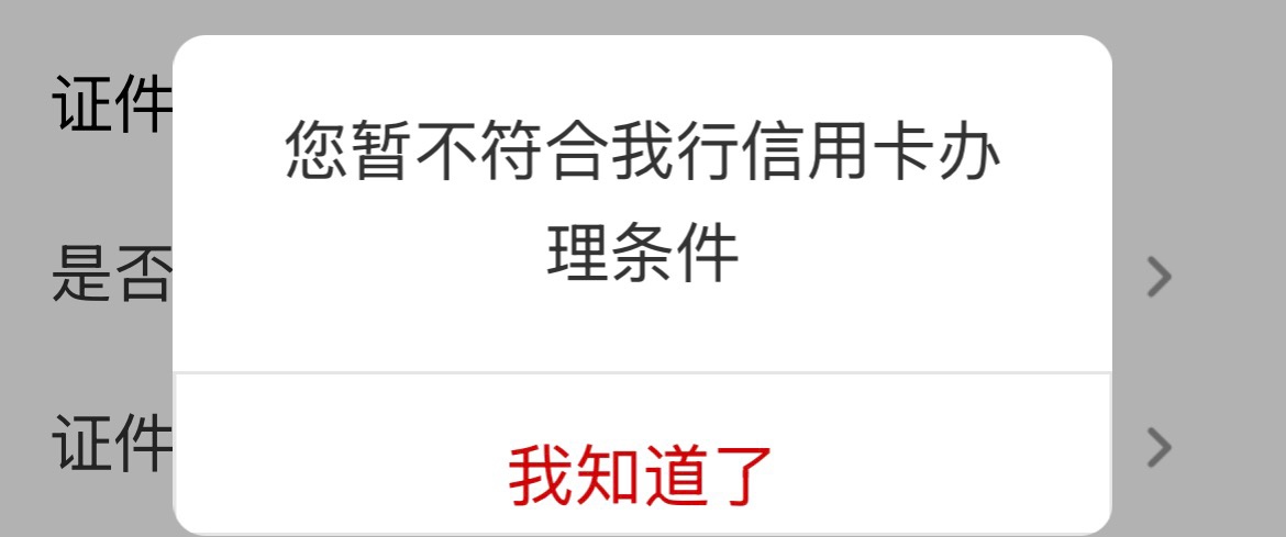 工行这个卡是非常容易通过的，

47 / 作者:戒色吧老哥 / 