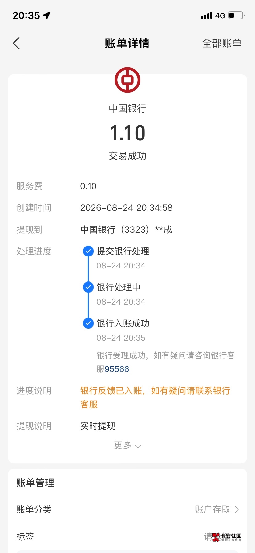 老哥们 我这张中国YHK下午微信提现到账一直失败 支付宝可以提现成功 咋回事


23 / 作者:领域似米 / 