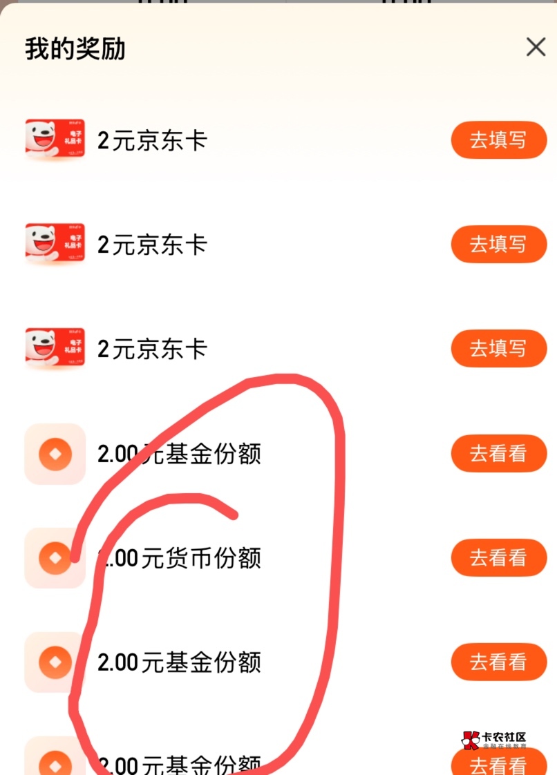 老哥们 ，其实我感觉 这个基金份额比e卡好啊，e卡1.86回收 这个就是要几天才能到账 但42 / 作者:神手老马།༢ / 
