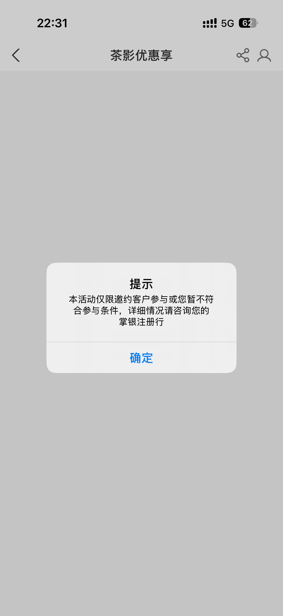 面向新人教程帖,农行飞行方法
要更改农行归属地参与所在归属地活动,要先注销农行掌银,94 / 作者:英俊潇洒令狐冲 / 
