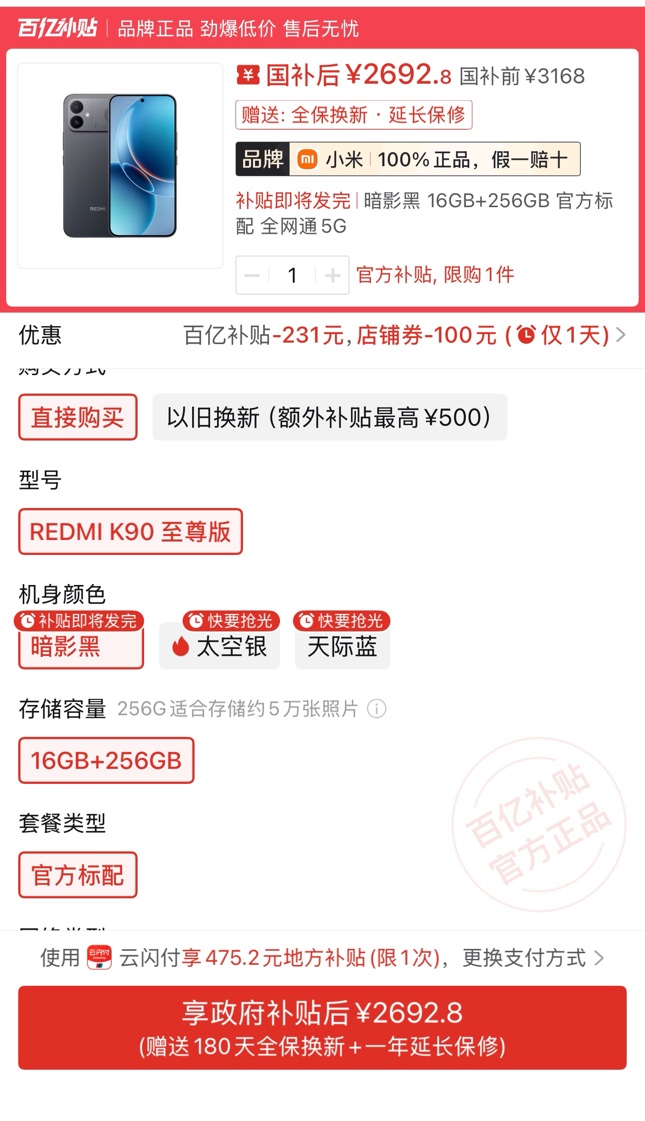 红米k90至尊入手一个月体验优缺点，给想换手机老哥个导航，
优点  续航猛打游戏打一天65 / 作者:卡农龙王 / 