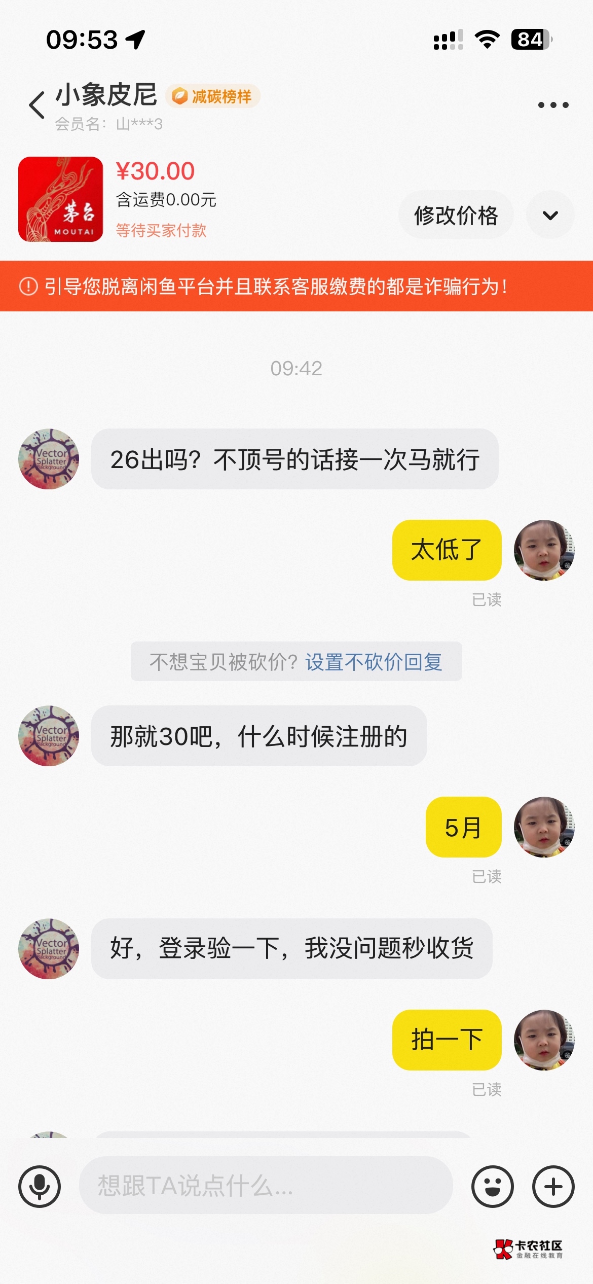 这个人是不是有老哥爆光过

4 / 作者:男人回头不迟 / 