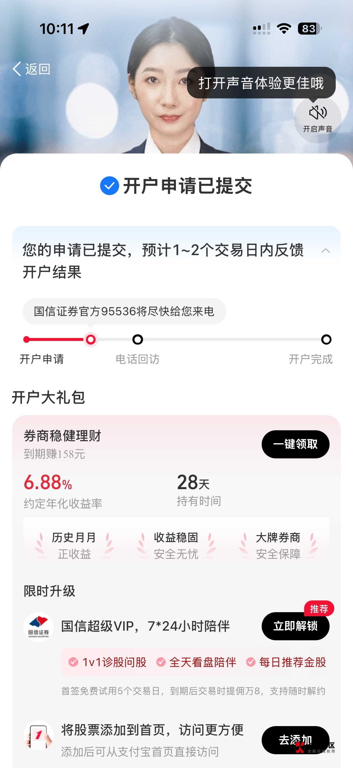 回访多久来电啊老哥们？

93 / 作者:好久不见kkk / 