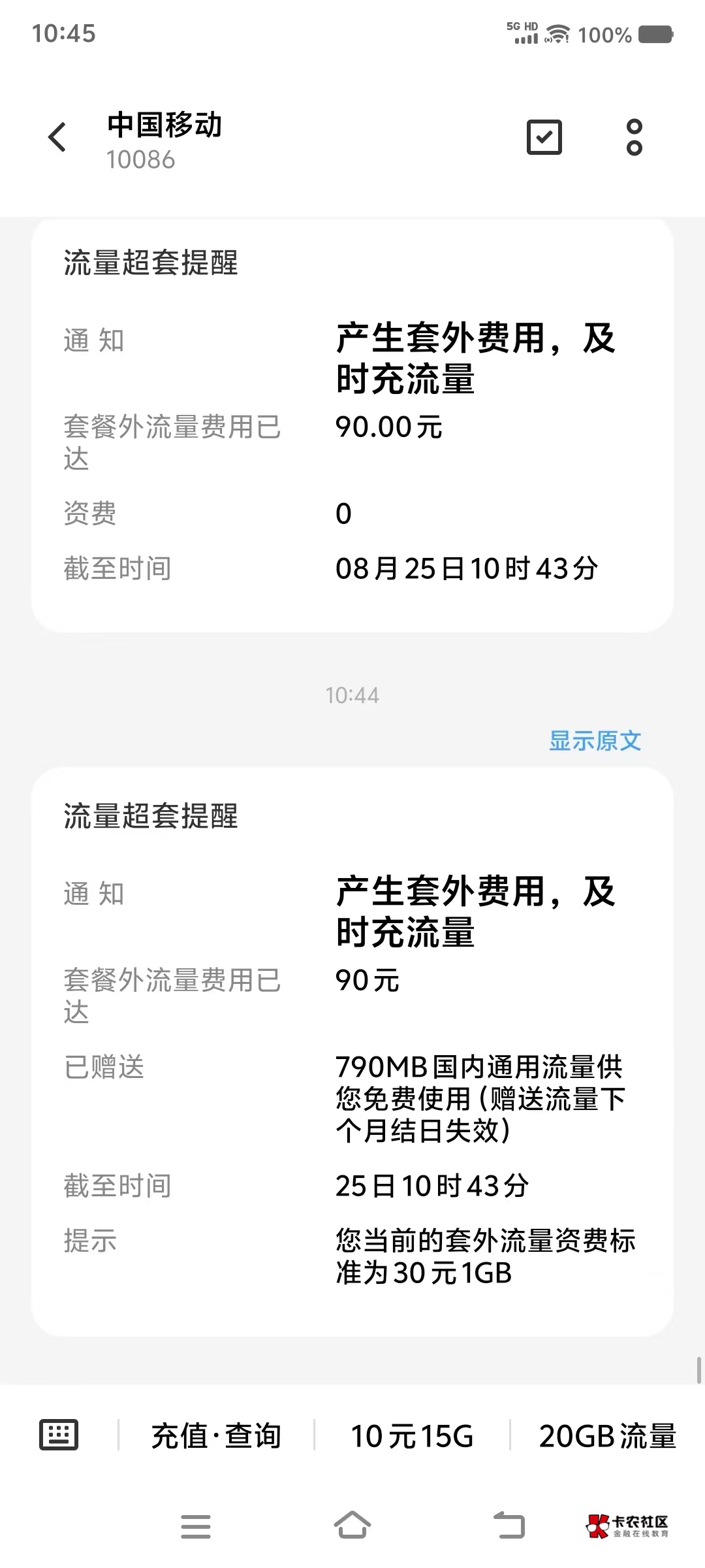 移动超出了套餐流量什么时候变成30元1g了？抢钱吗？怎么投诉？

71 / 作者:少年嫖客 / 