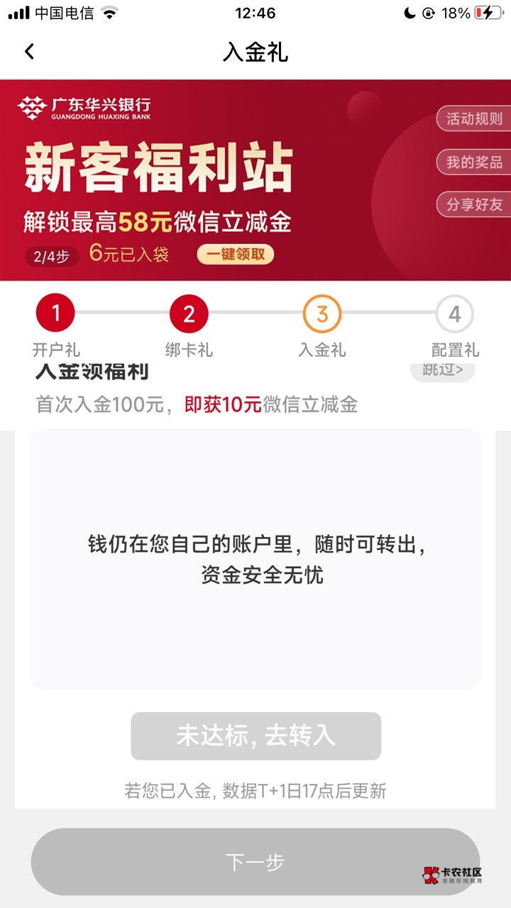 老哥们华兴入金100快进快出算吗？

78 / 作者:元朗龟哥 / 