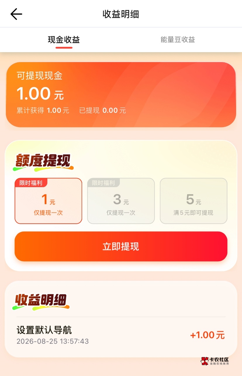 老哥们冲吧这腾讯地图不是骑手也行，直接去导航秒完成



96 / 作者:神手老马།༢ / 