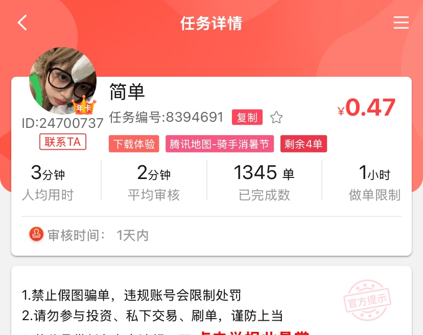 老哥们冲吧这腾讯地图不是骑手也行，直接去导航秒完成



62 / 作者:神手老马།༢ / 
