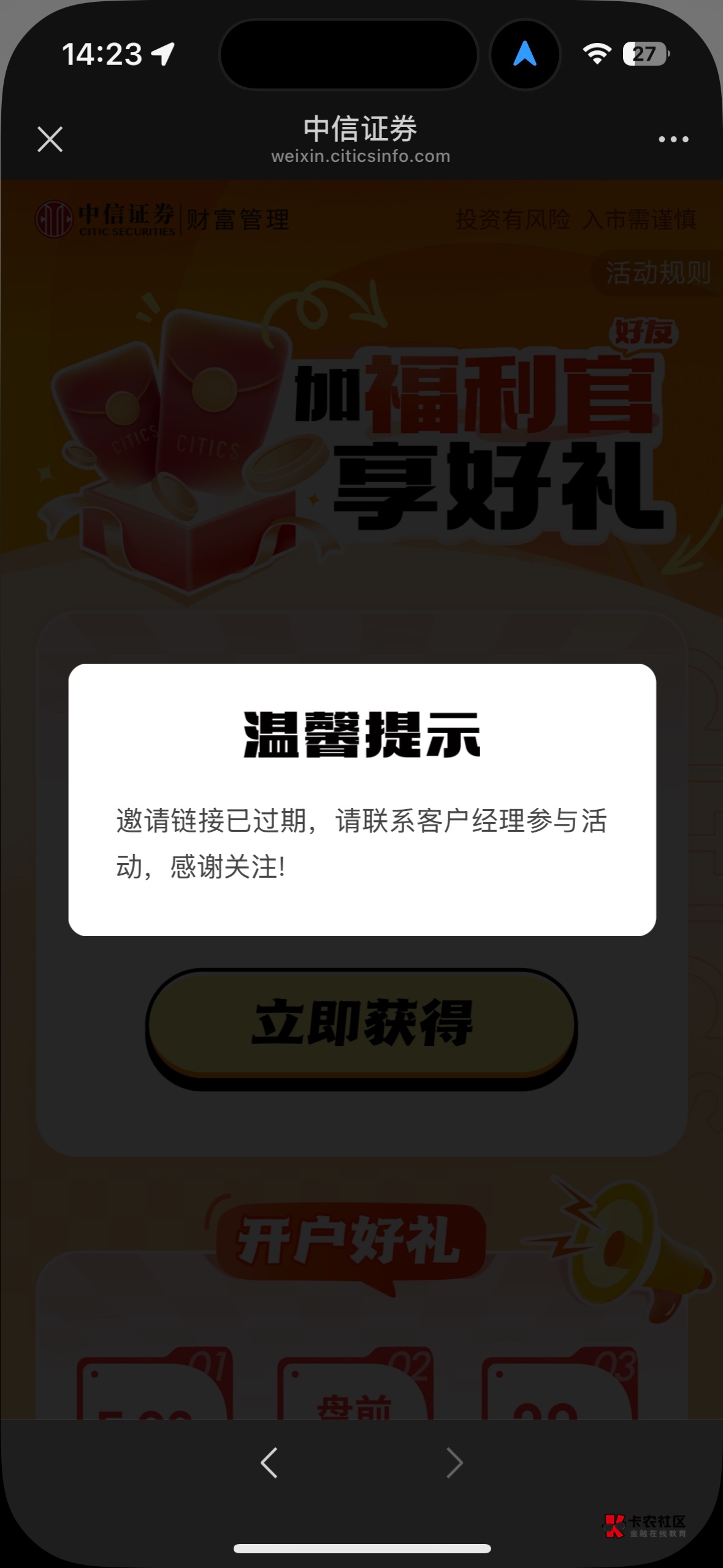 中信财富这个入口

6 / 作者:黑与白111 / 