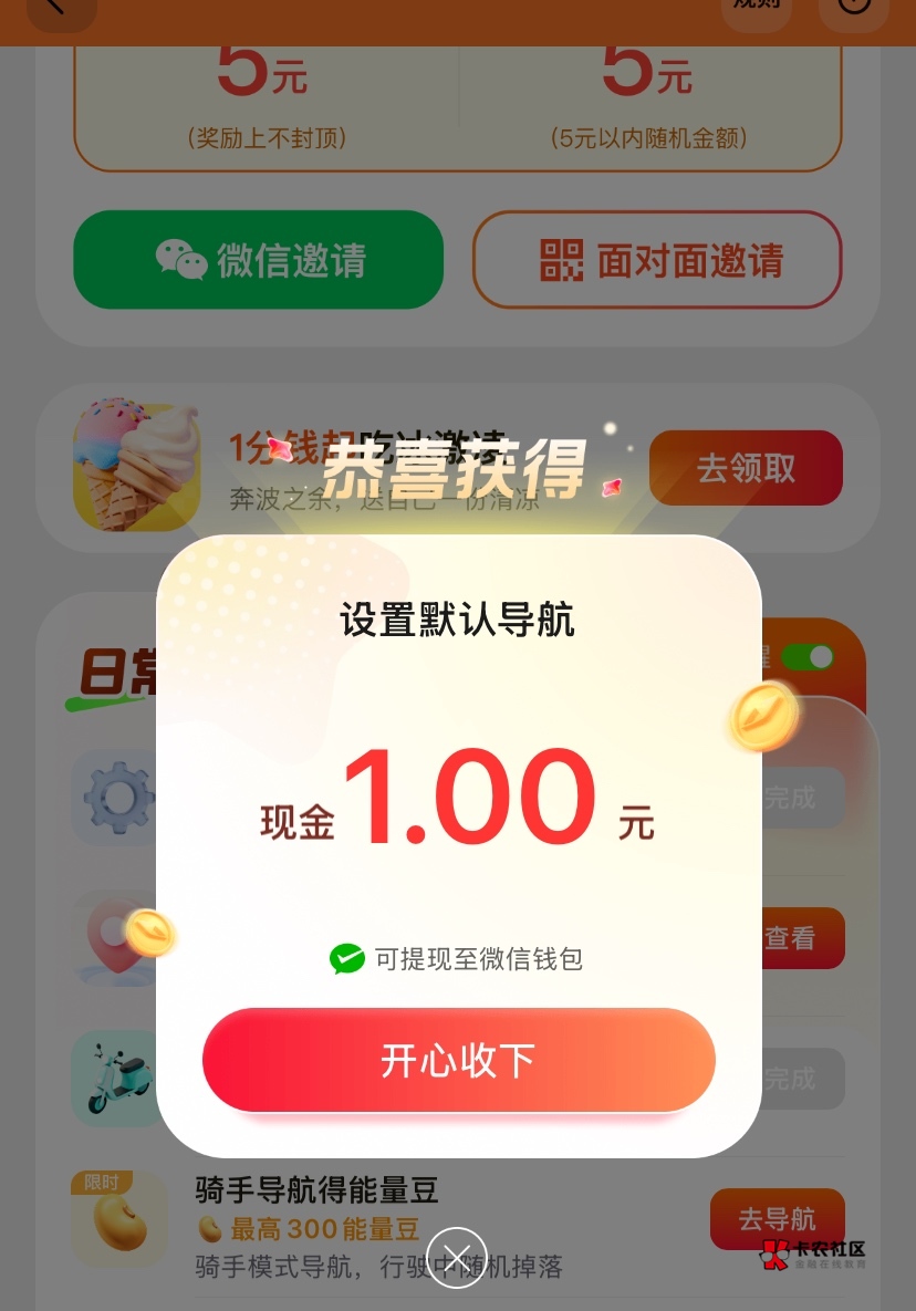 那个腾讯地图的入口我是真没找到，各大任务平台都有放单的，直接腾讯地图。一千豆子加52 / 作者:神手老马།༢ / 