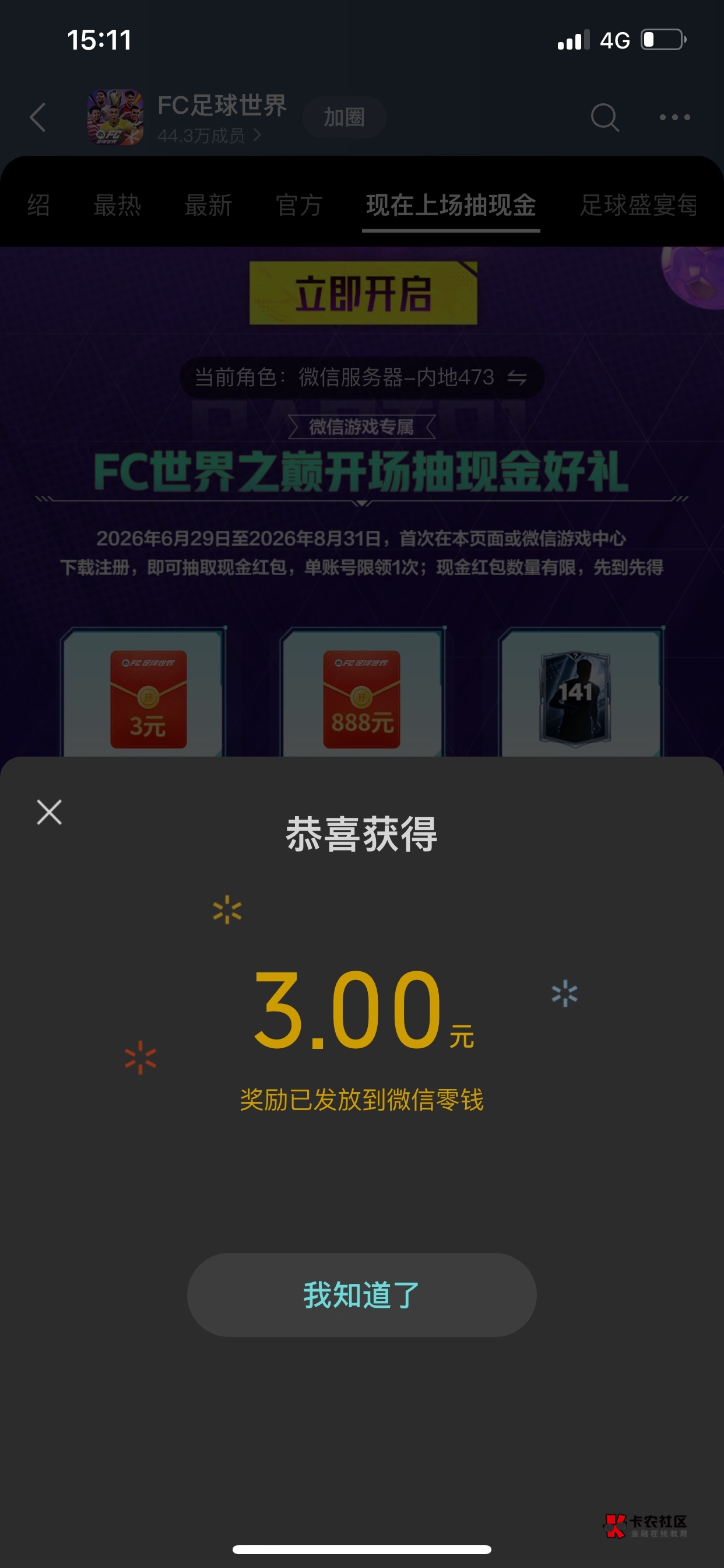 三个号一共9毛，感谢老哥

36 / 作者:黑了好几年了啊 / 