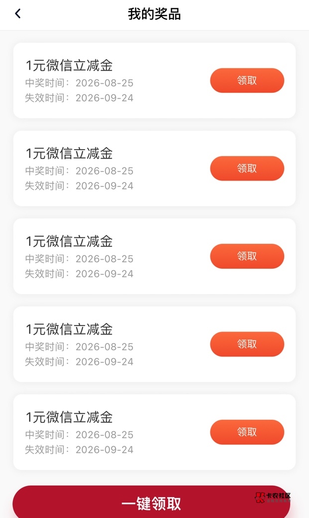 广东华兴银行二类10元立减+新客礼遇58大毛




22 / 作者:往前看别回头 / 