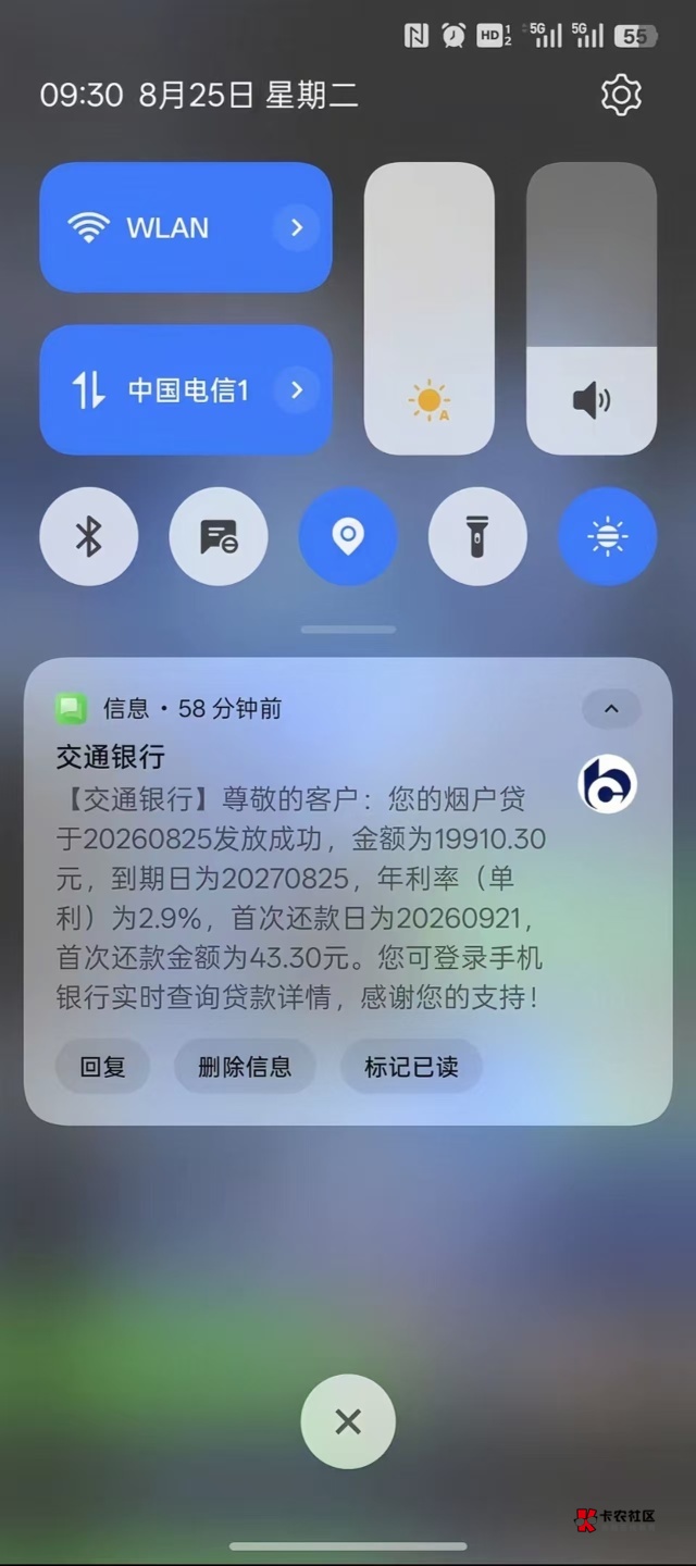 交通银行的烟户贷下了，周转不开了，现在各行各业都不好做啊，这个年化2.9比网贷好用2 / 作者:逃不过世俗 / 