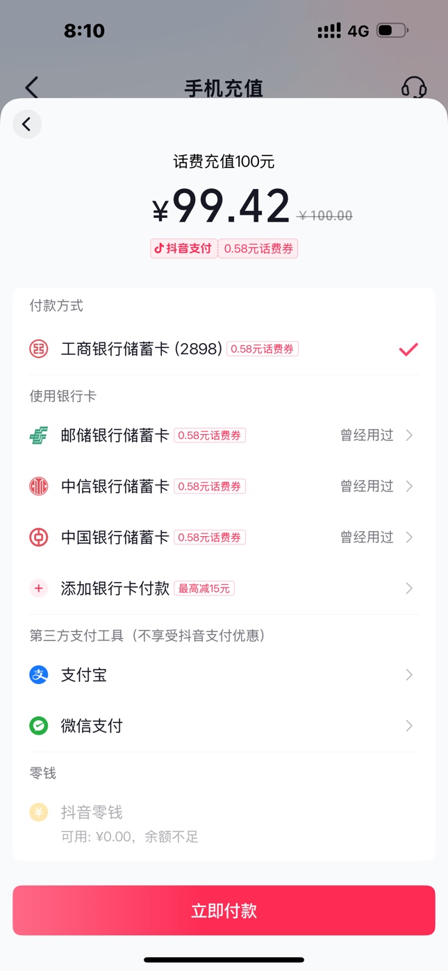 强K抖音月付额度100061 / 作者:tck / 