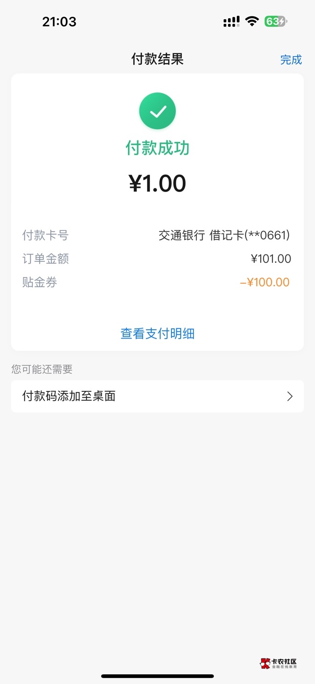 吃上了感谢老哥


74 / 作者:黄鹏光的爸爸 / 