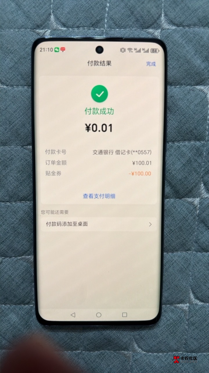 感谢老哥，app没有。去小程序领到了。 有山东二类卡

13 / 作者:深港藏猫话别浅巷 / 