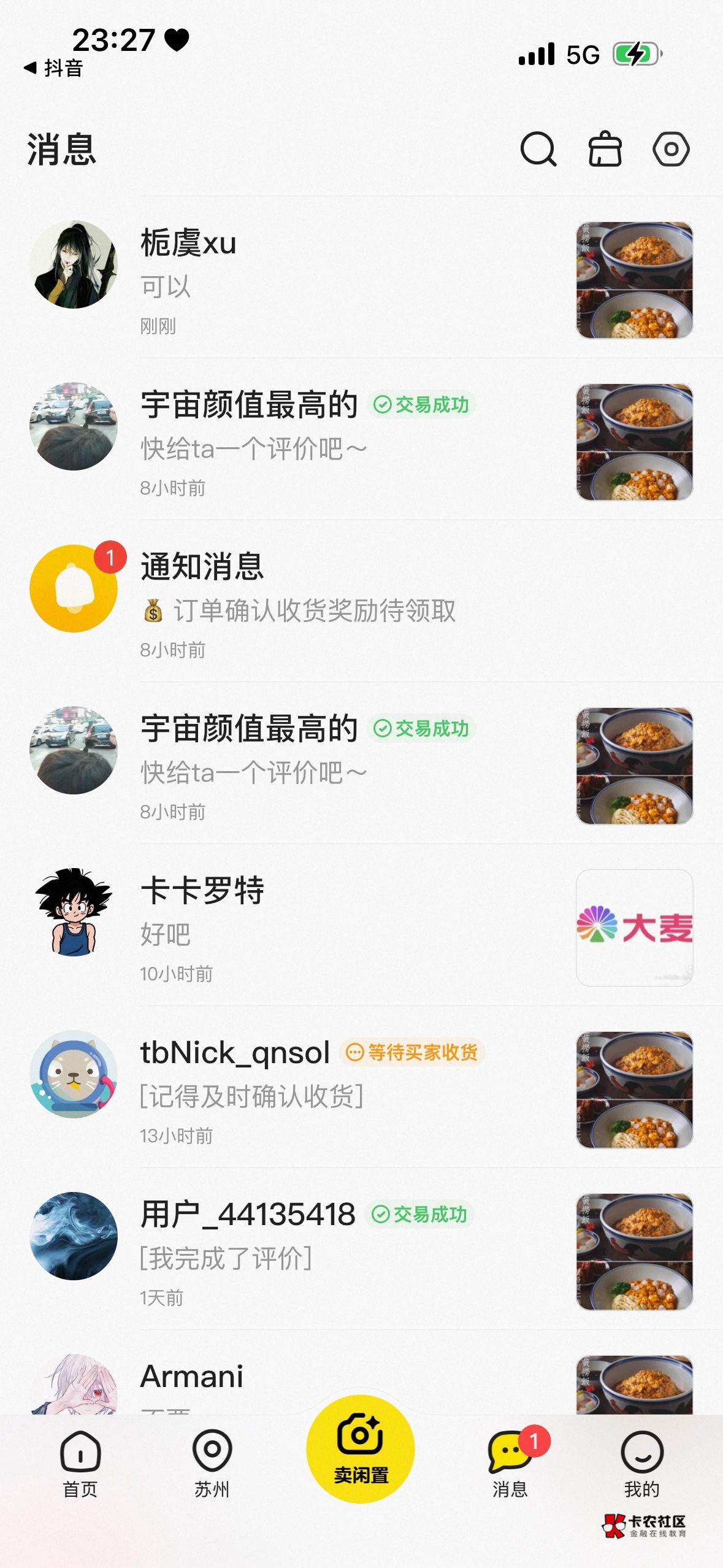 玩了五天蟹黄面，一共中了28个   还有十一个没卖

75 / 作者:今夜不听情话 / 