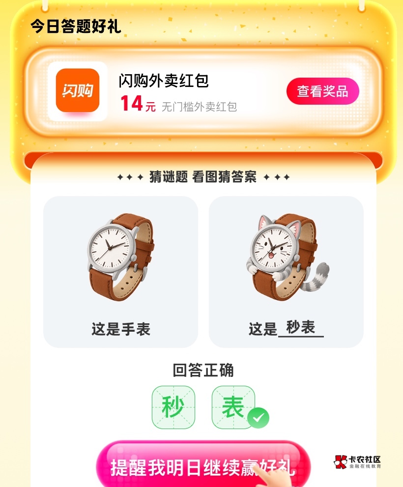 奶茶到手

5 / 作者:神手老马།༢ / 