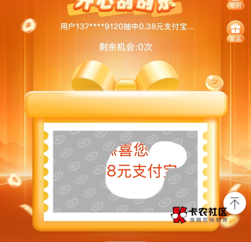 吃上了，8元支付宝。我都不用往下翻

44 / 作者:神手老马།༢ / 