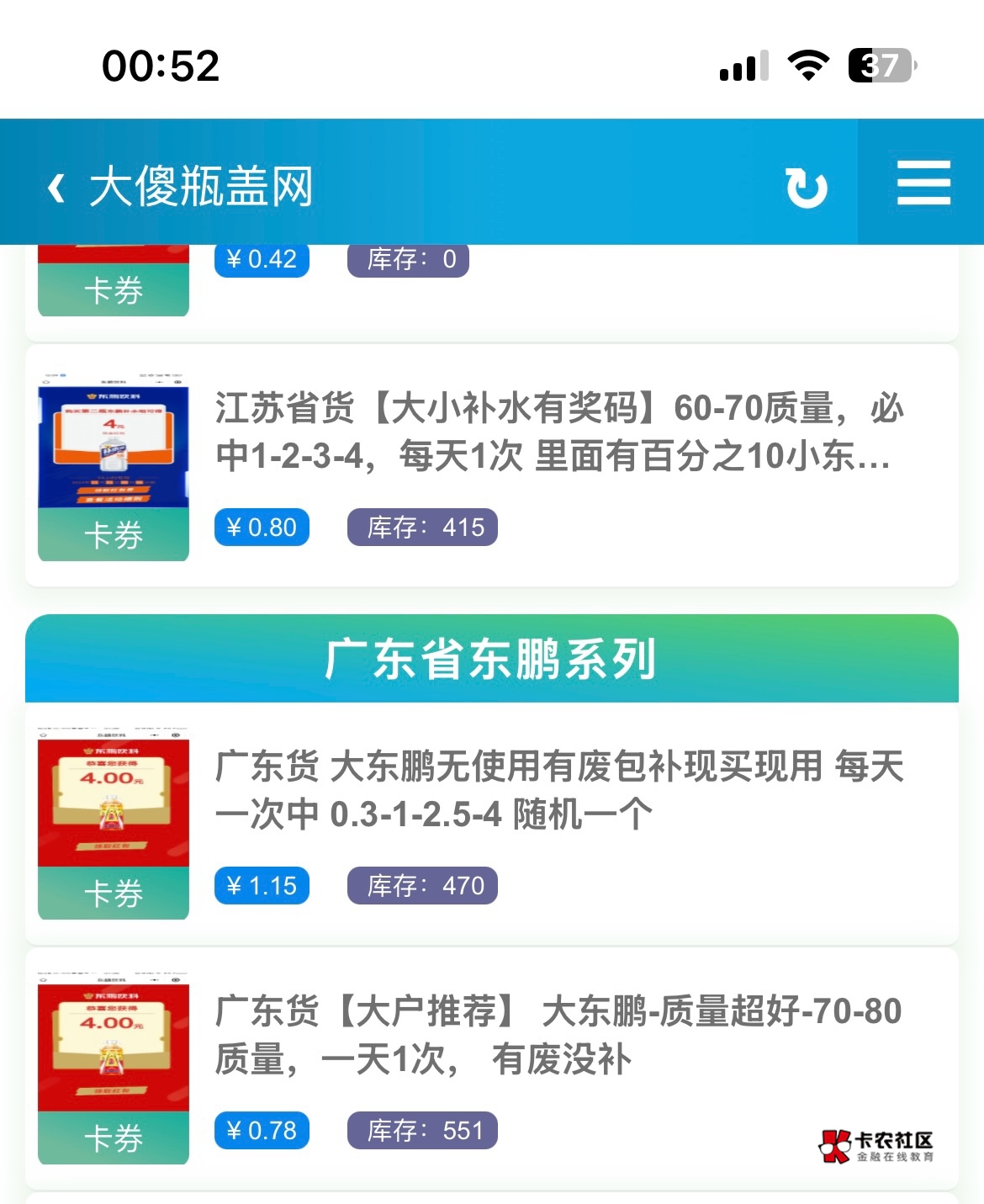 大傻的码废率占9成，无使用还参废码，给爷看笑了，下面那0.78买10个有九个是废的，一65 / 作者:中国龙佛吕布 / 