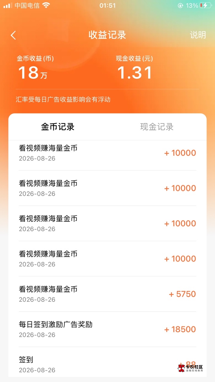 老哥们红果怎么保持顶包啊，才看了十几万就没了


31 / 作者:元朗龟哥 / 