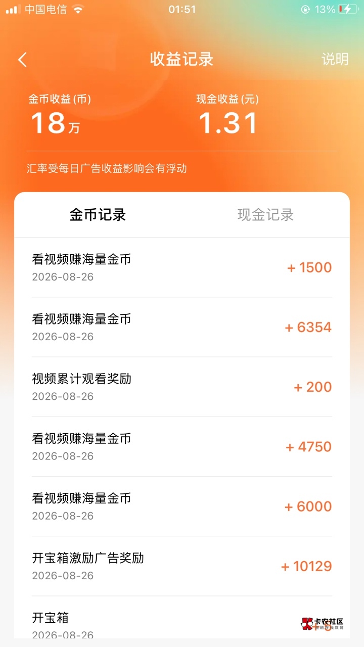 老哥们红果怎么保持顶包啊，才看了十几万就没了


92 / 作者:元朗龟哥 / 