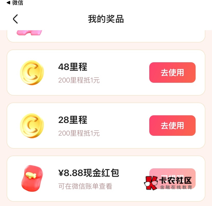 感谢老哥，同程4-1 8.88直接拿下


74 / 作者:神手老马།༢ / 