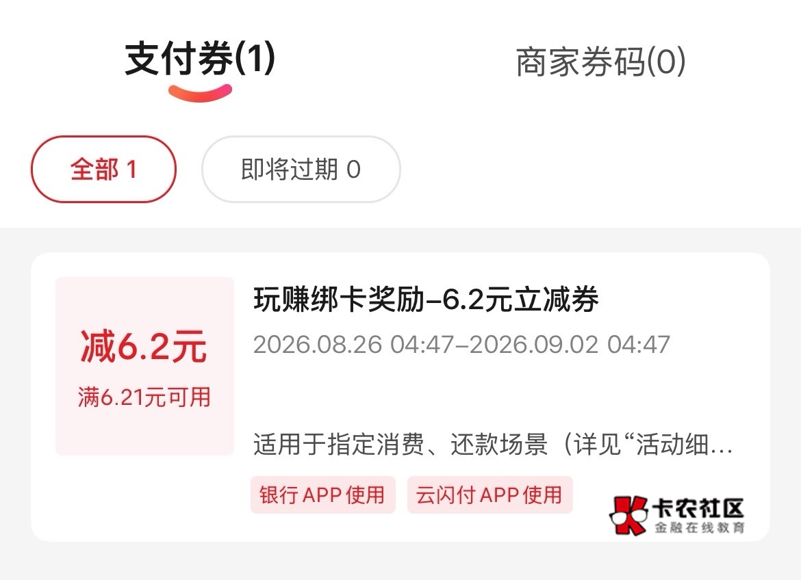 老哥们少妇绑卡还有6.2
想办法搞新卡

89 / 作者:跳跳糖777 / 