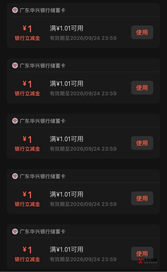 老哥说的华兴银行注销重开可以
云闪付6.2，还有华兴App活动，新客


50 / 作者:跳跳糖777 / 