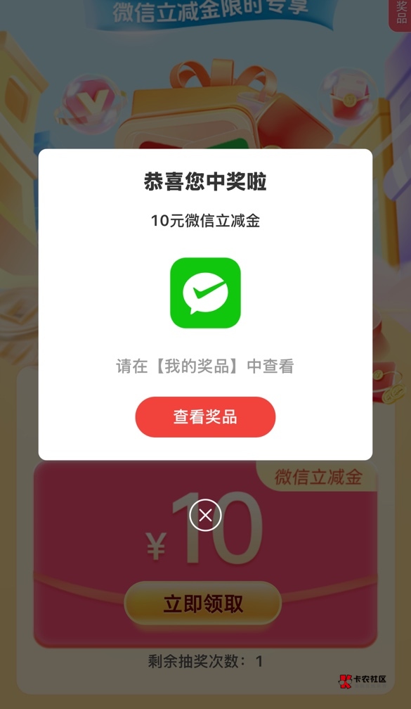 华兴之前领过10
注销再开卡还能再领
需要找个码扫，自己去悬赏平台找
我是开完户后再9 / 作者:跳跳糖777 / 