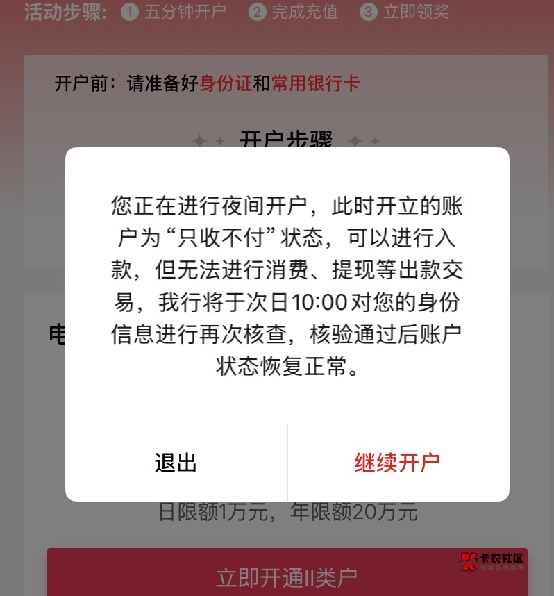 华兴现在别开，现在开了10点还要核实，等9点后再开

92 / 作者:神手老马།༢ / 