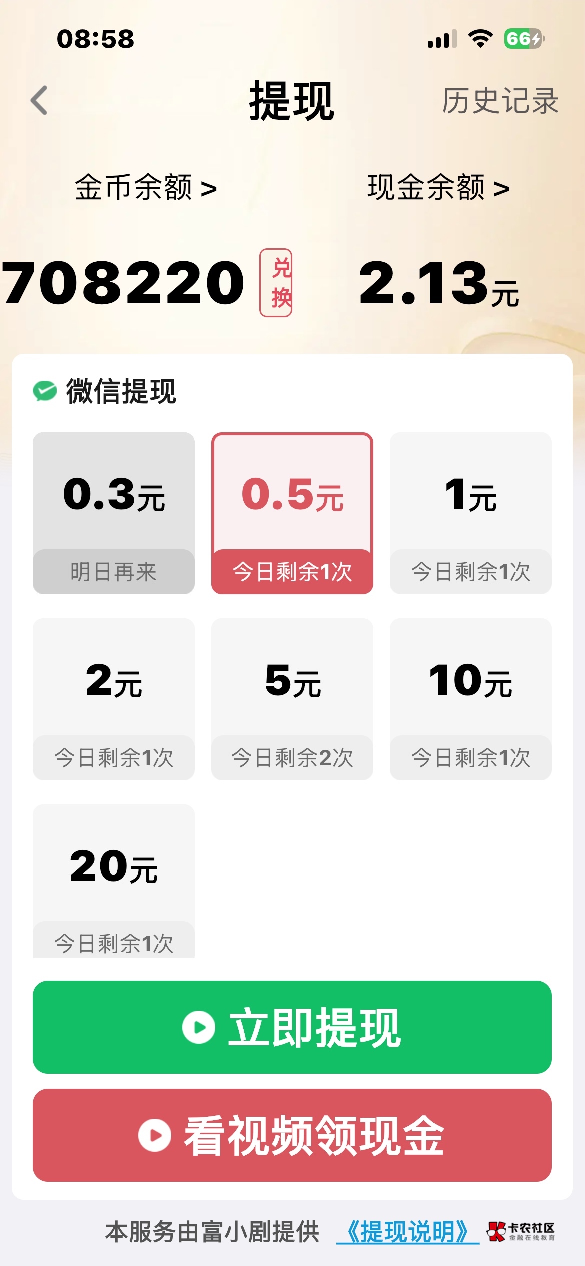 昨晚几千几千的扔，今天广告看的起飞
还有毛吗老哥们，好饿

11 / 作者:戒色吧老哥 / 