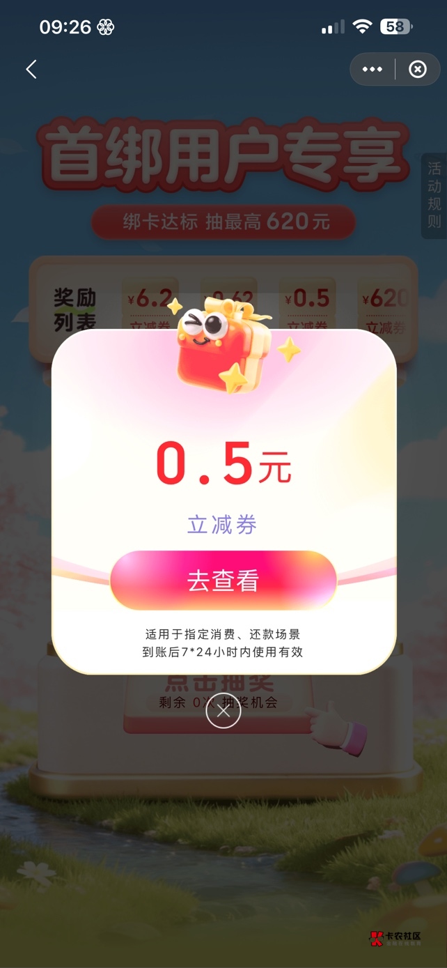 心态崩了 没有6.2，京东开了个浙商黄金户，哎

6 / 作者:神的指引 / 