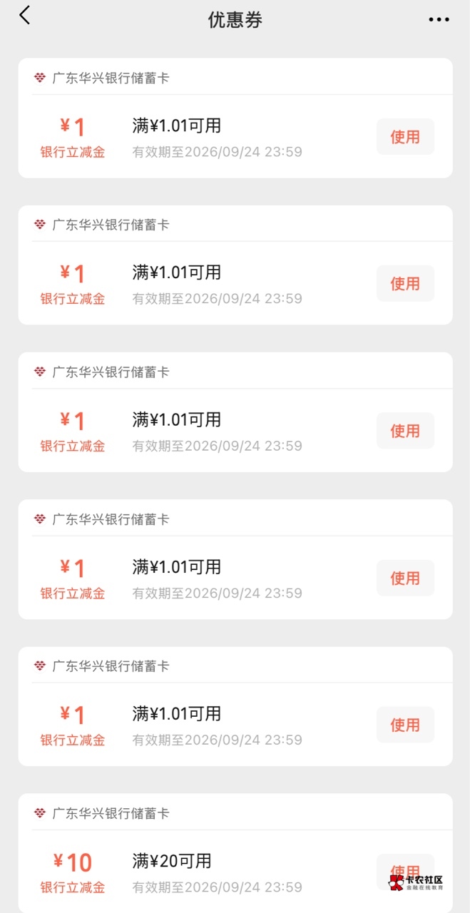 华兴可以的，即使不弄那个蜂助手，润开户10+任务人头6+5新客，再加入金100，10立减。15 / 作者:神手老马།༢ / 