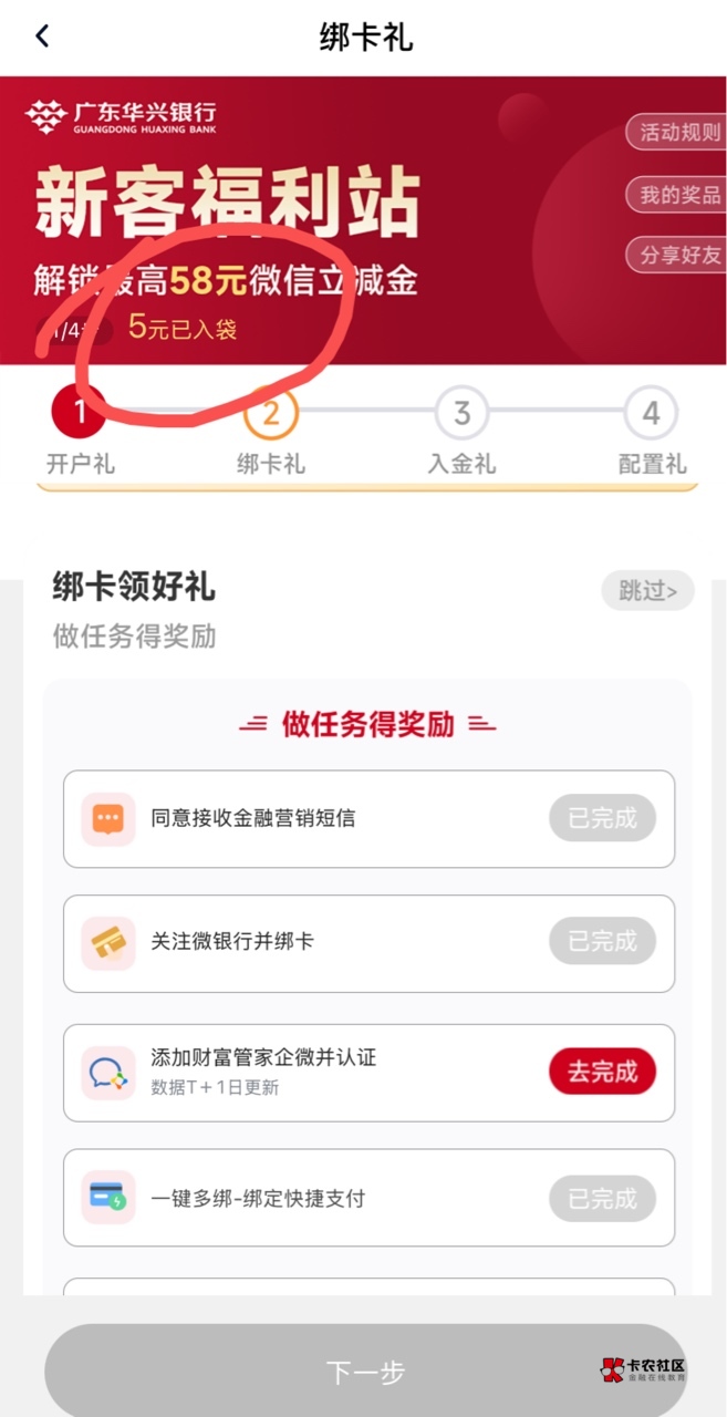 华兴可以的，即使不弄那个蜂助手，润开户10+任务人头6+5新客，再加入金100，10立减。18 / 作者:神手老马།༢ / 