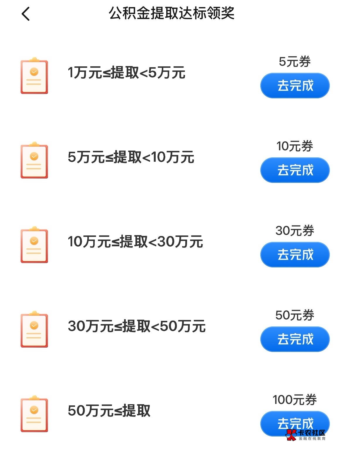 老哥们山东交行补了

。
。
。
。
。
。
。
坏消息：修复了

73 / 作者:跳跳糖777 / 