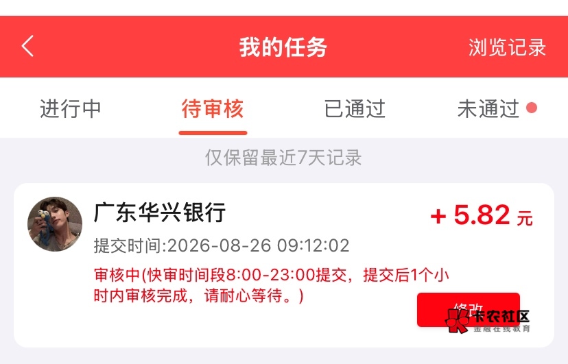 华兴可以的，即使不弄那个蜂助手，润开户10+任务人头6+5新客，再加入金100，10立减。111 / 作者:神手老马།༢ / 