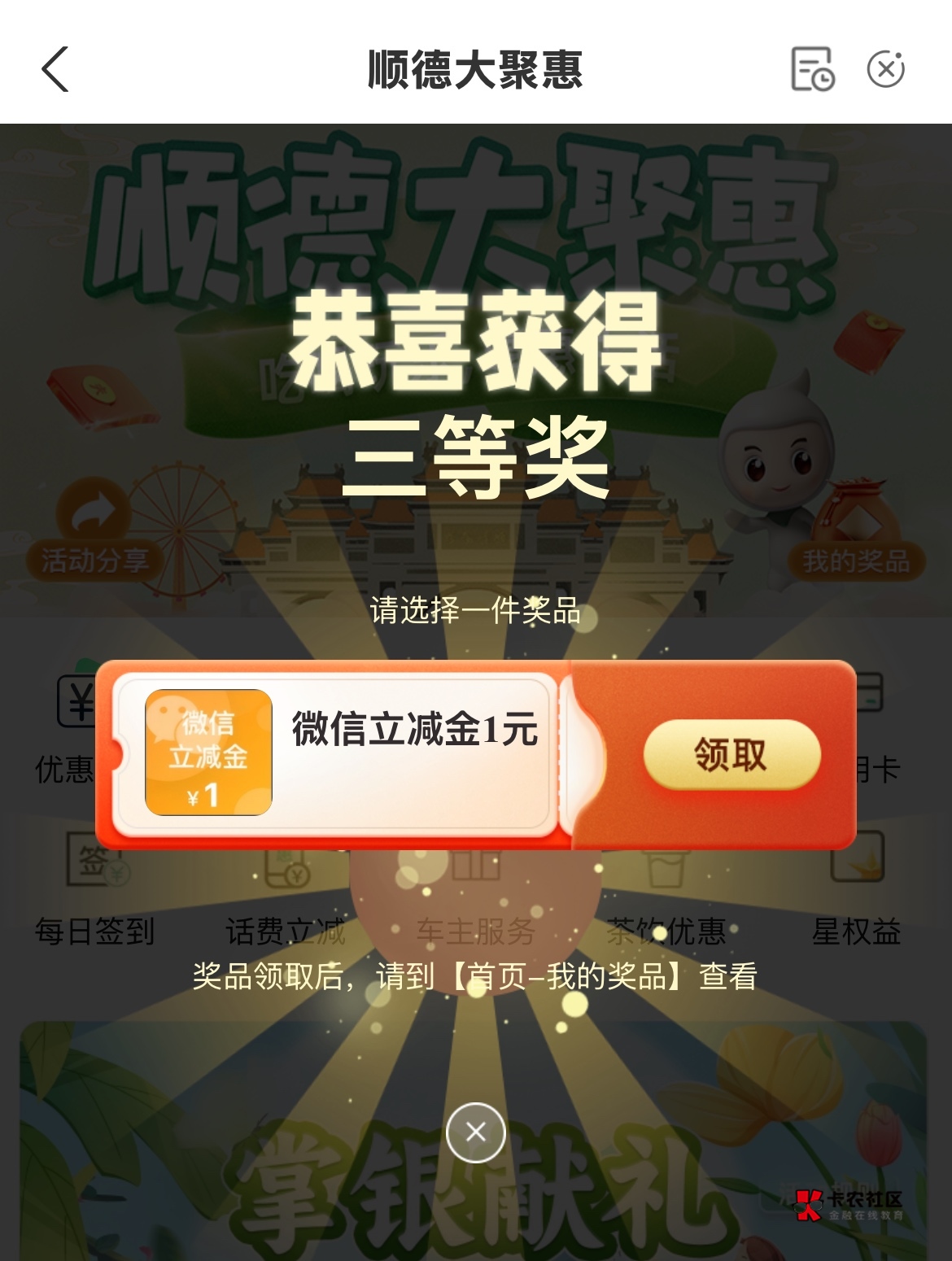 老农佛山顺德，我在泰州都能玩

84 / 作者:跳跳糖777 / 
