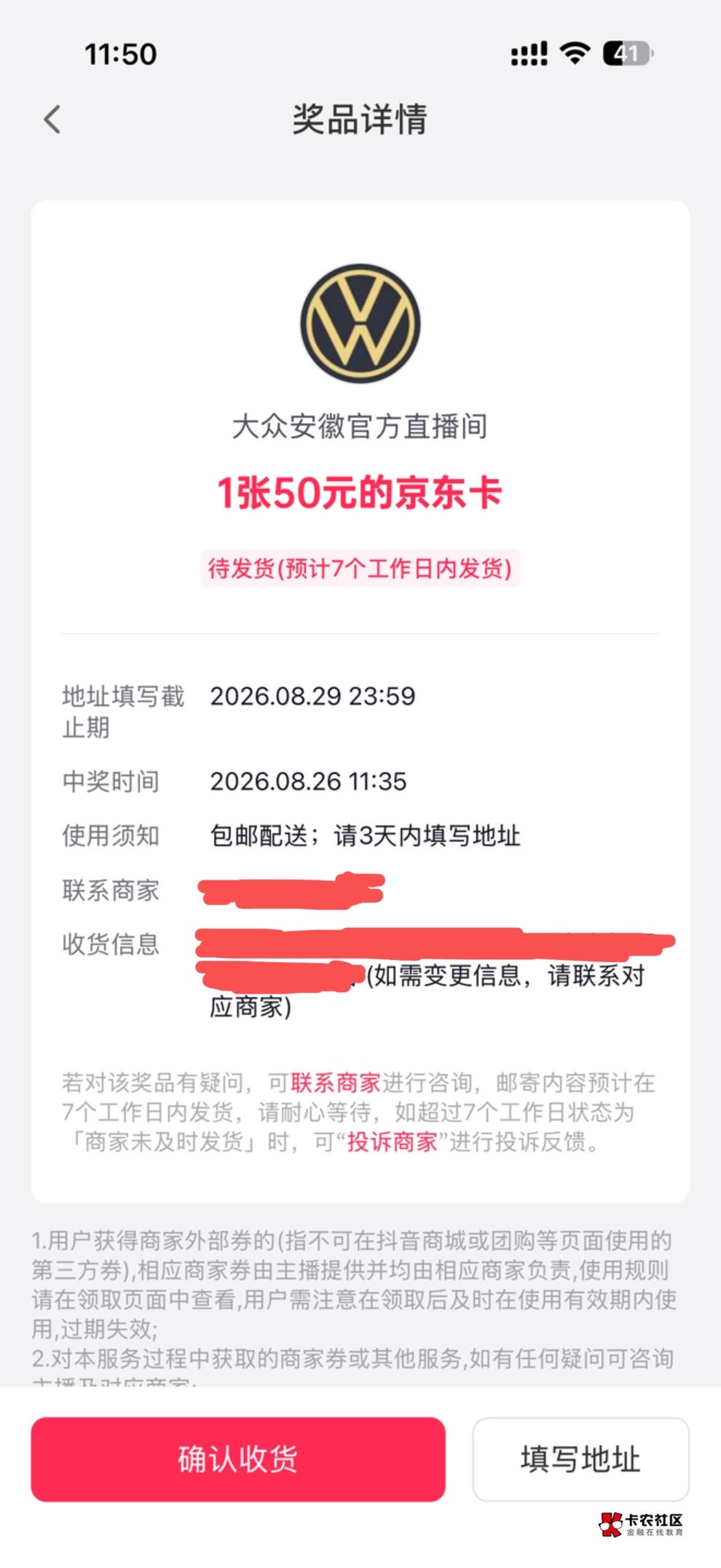 老哥们这个是发实体卡吗，第一次中

41 / 作者:懒羊羊的嘻嘻 / 