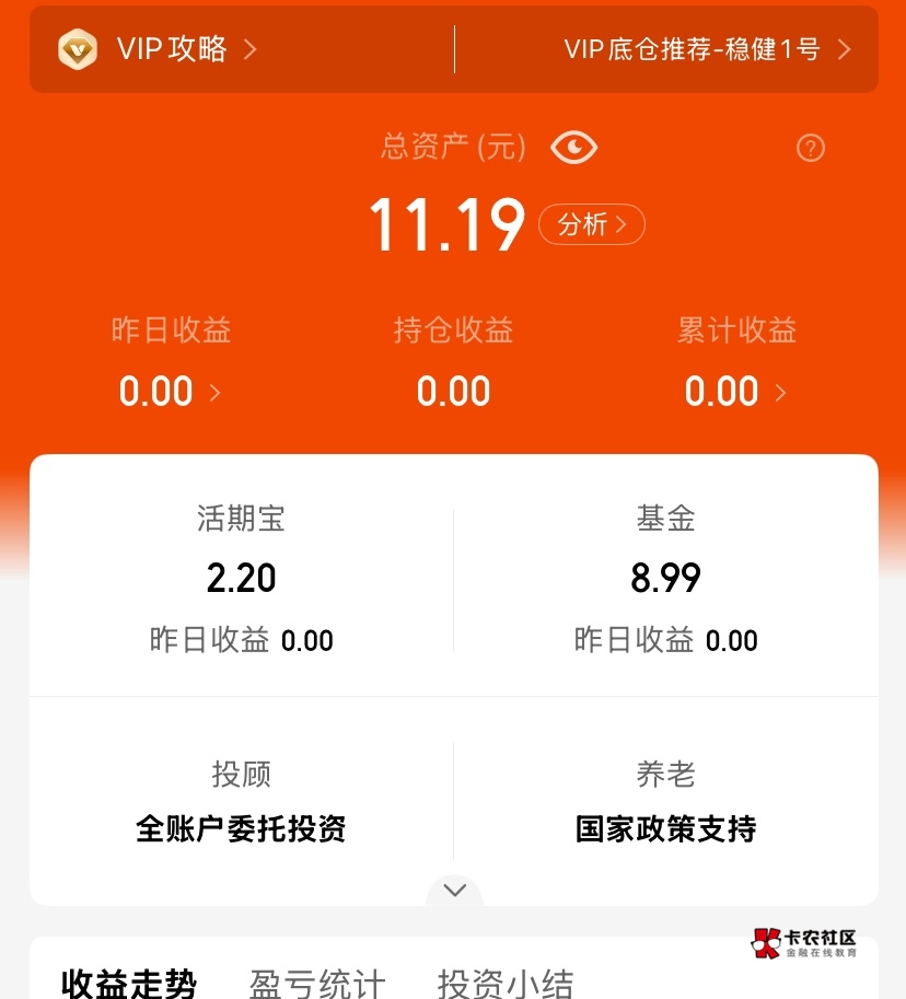 天天基金有格局

28 / 作者:神手老马།༢ / 